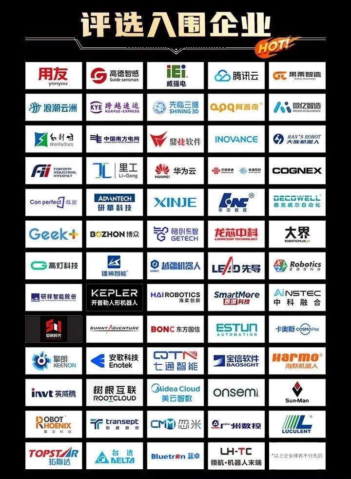 亮点抢先看！全数会2024中国深圳智能制造与机器人展威廉希尔WilliamHill览会重磅来袭(图5)
