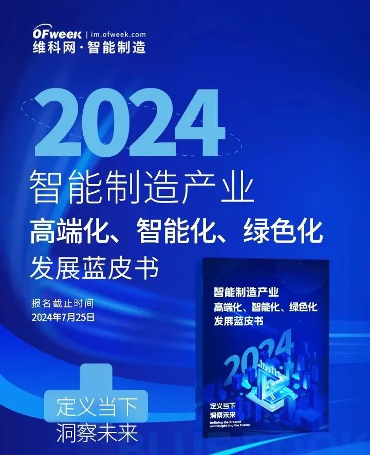 亮点抢先看！全数会2024中国深圳智能制造与机器人展威廉希尔WilliamHill览会重磅来袭(图4)