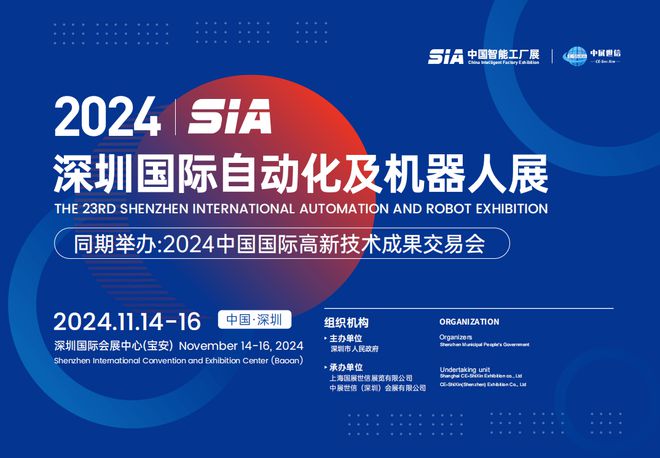 威廉希尔WilliamHill2024深圳自动化展SIA深圳国际自动化及机器人展览会(图1)