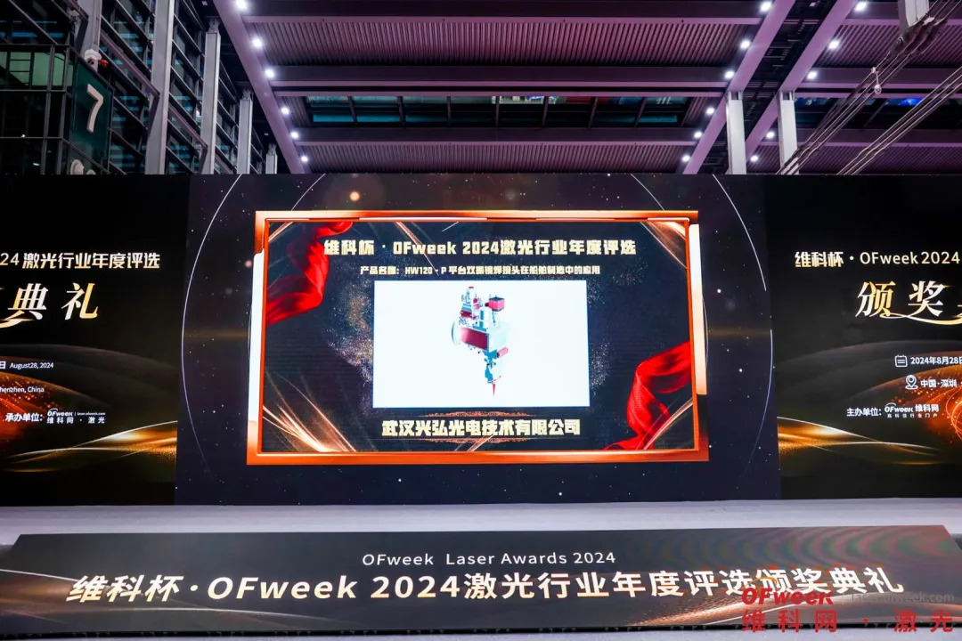 专访兴弘光电：厚积薄发威廉希尔WilliamHill塑造激光焊接头“隐形冠军”(图2)