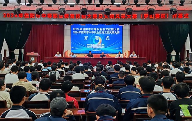 罗山职专成功举办2024年信阳市中等职业教育技能大赛和文明风采大赛(图1)