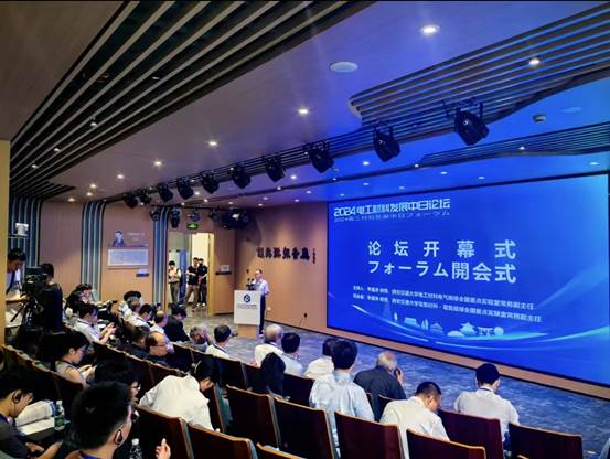 2024电工材料发展中日论坛在西安召开(图2)