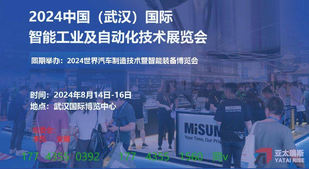 未来制造的梦工厂：2024国际智能装备工业自动化技术展览会在武汉举办(图2)