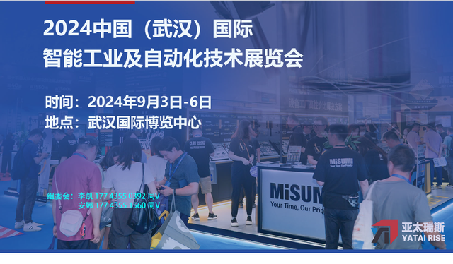 2024武汉智能制造工业自动化展览会：智能装备亮点抢先看威廉希尔WilliamHill(图1)