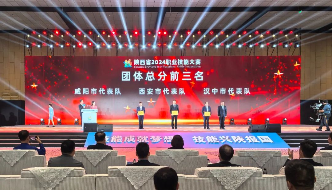 【技能大赛】陕西省2024职业技能大赛圆满闭幕(图8)