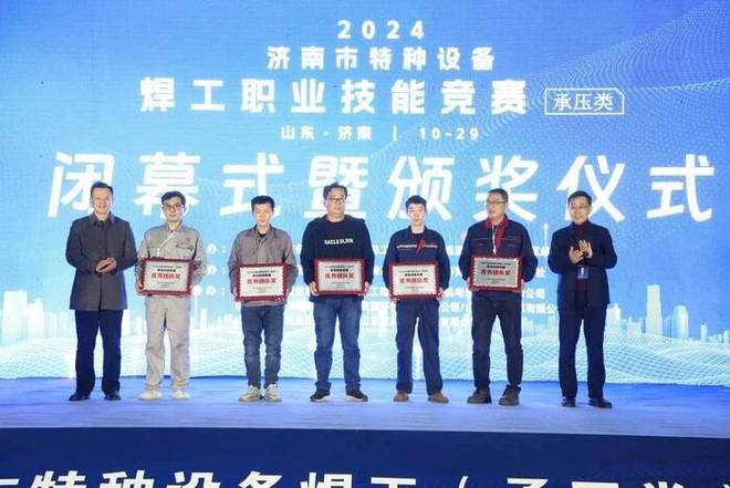 2024年济南市特种设备焊工（承压类）职业技能竞赛落幕威廉希尔(图2)
