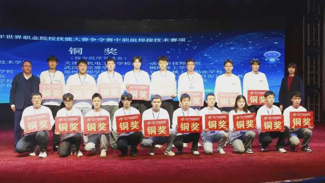 2024年世界职业院校技能大赛争夺赛（中职组）焊接赛项结束江城这所学校获金奖(图3)