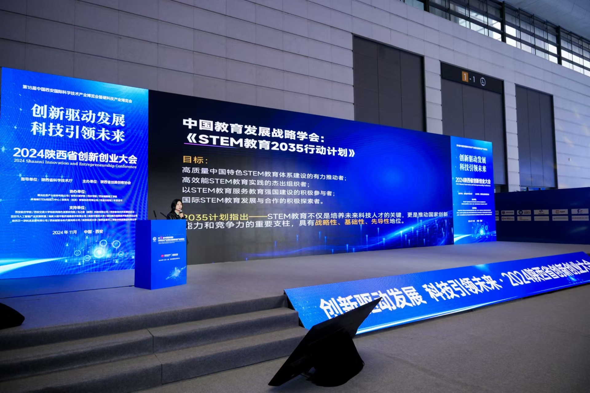 2024第18届中国西安科博会开幕(图3)