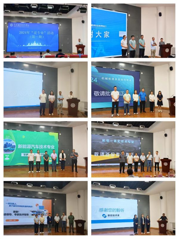 2024年包头职业技术学院“说专业”活动成功举办(图2)