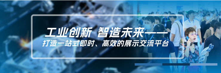 2024中国工业自动化展(时间+地点)北京机器人展(图1)