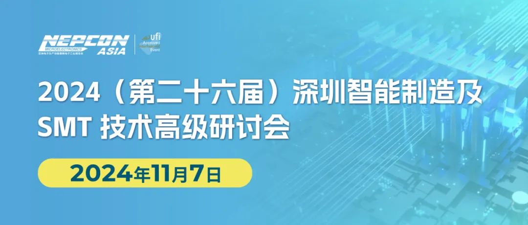 论坛总览抢先看！7大核心板块、40+场论坛100+专家大咖与您共话新未来(图5)