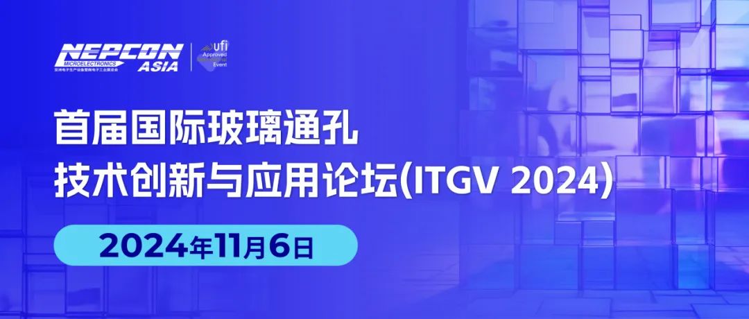论坛总览抢先看！7大核心板块、40+场论坛100+专家大咖与您共话新未来(图6)