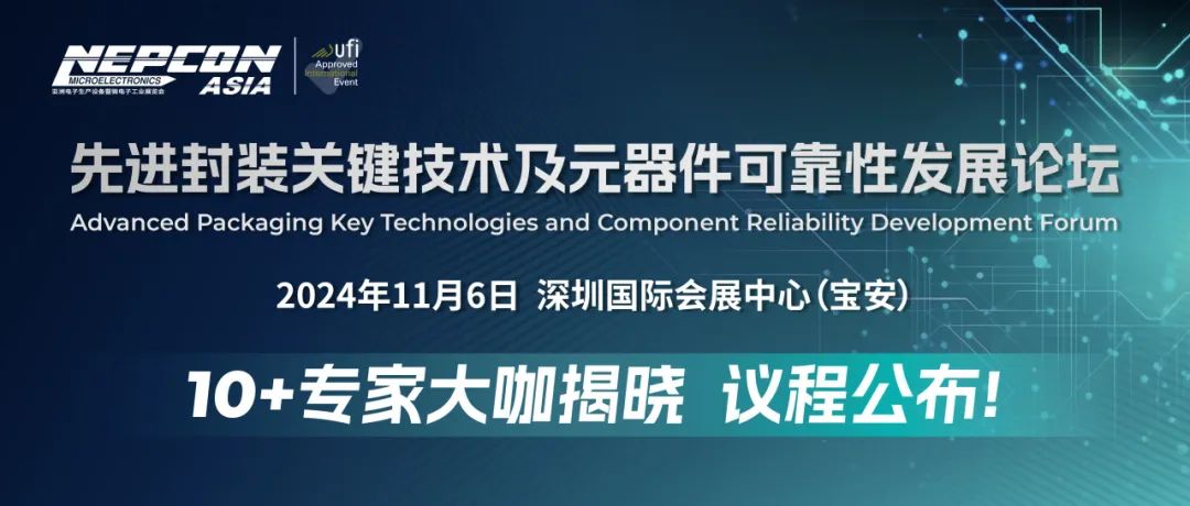 论坛总览抢先看！7大核心板块、40+场论坛100+专家大咖与您共话新未来(图7)