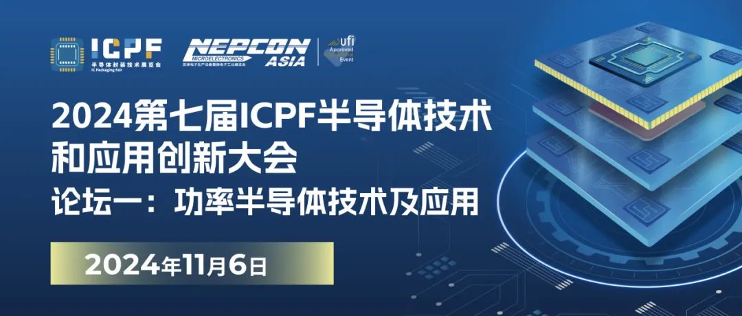 论坛总览抢先看！7大核心板块、40+场论坛100+专家大咖与您共话新未来(图8)