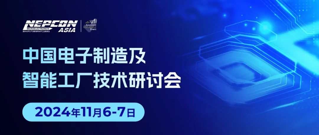 论坛总览抢先看！7大核心板块、40+场论坛100+专家大咖与您共话新未来(图12)