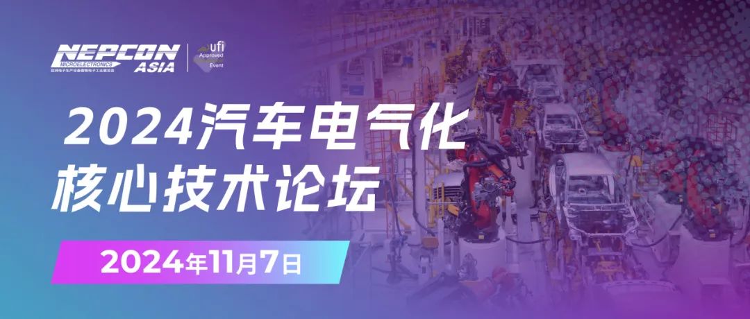 论坛总览抢先看！7大核心板块、40+场论坛100+专家大咖与您共话新未来(图13)