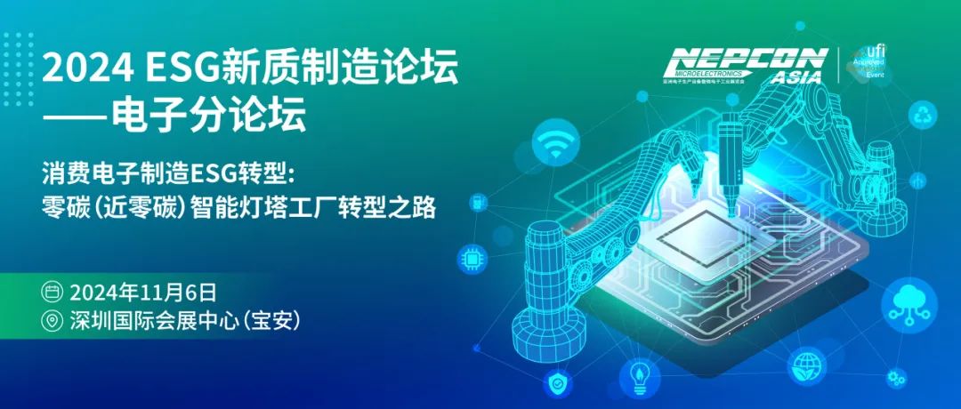 论坛总览抢先看！7大核心板块、40+场论坛100+专家大咖与您共话新未来(图15)