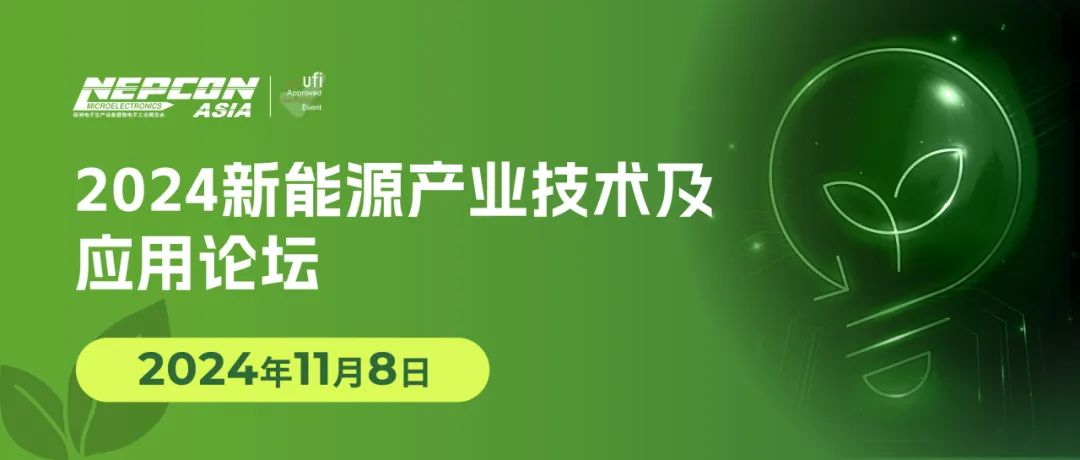 论坛总览抢先看！7大核心板块、40+场论坛100+专家大咖与您共话新未来(图14)