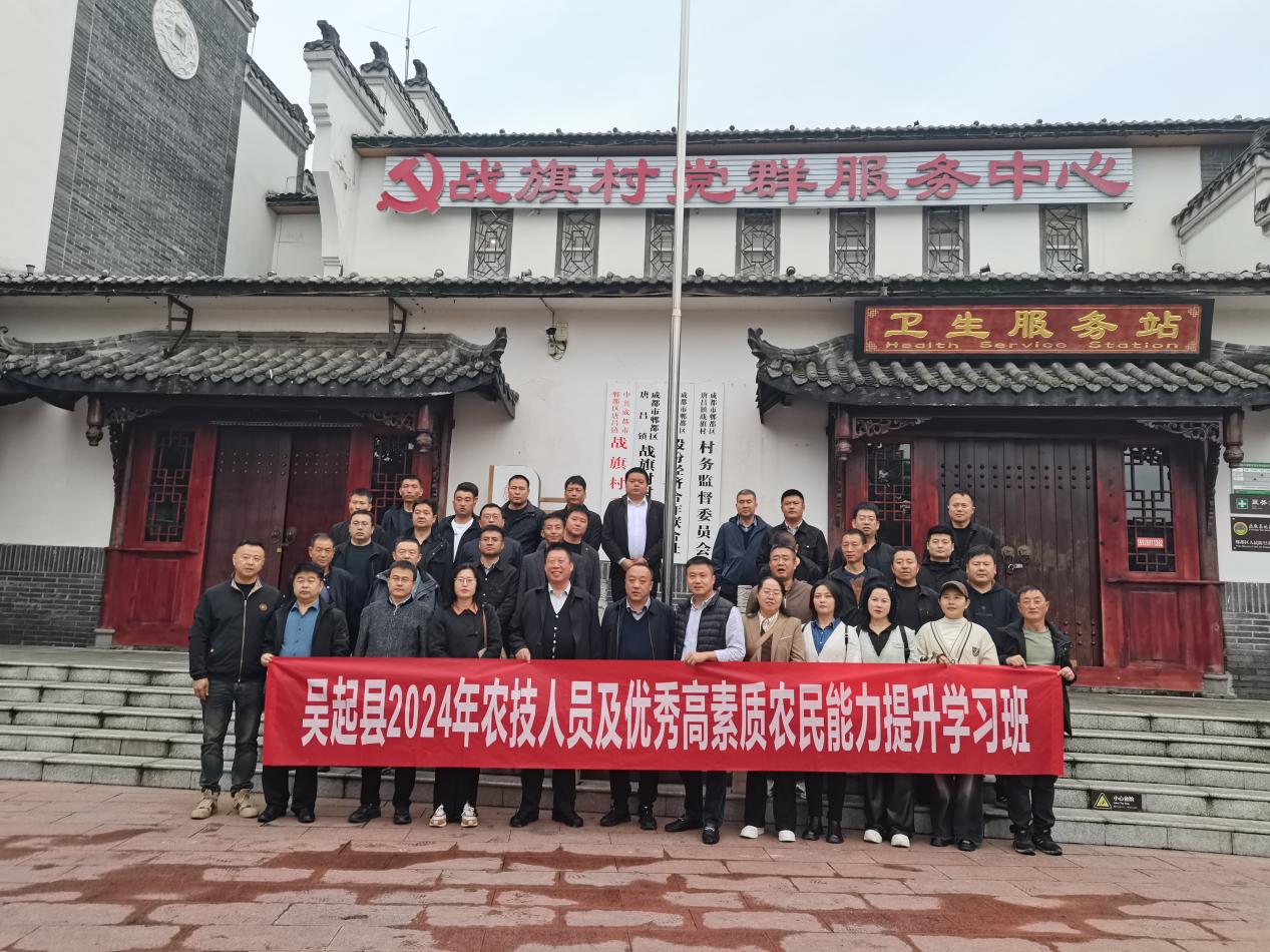 陕西省吴起威廉希尔县组织农技人员及优秀高素质农民赴成都农业培训(图4)