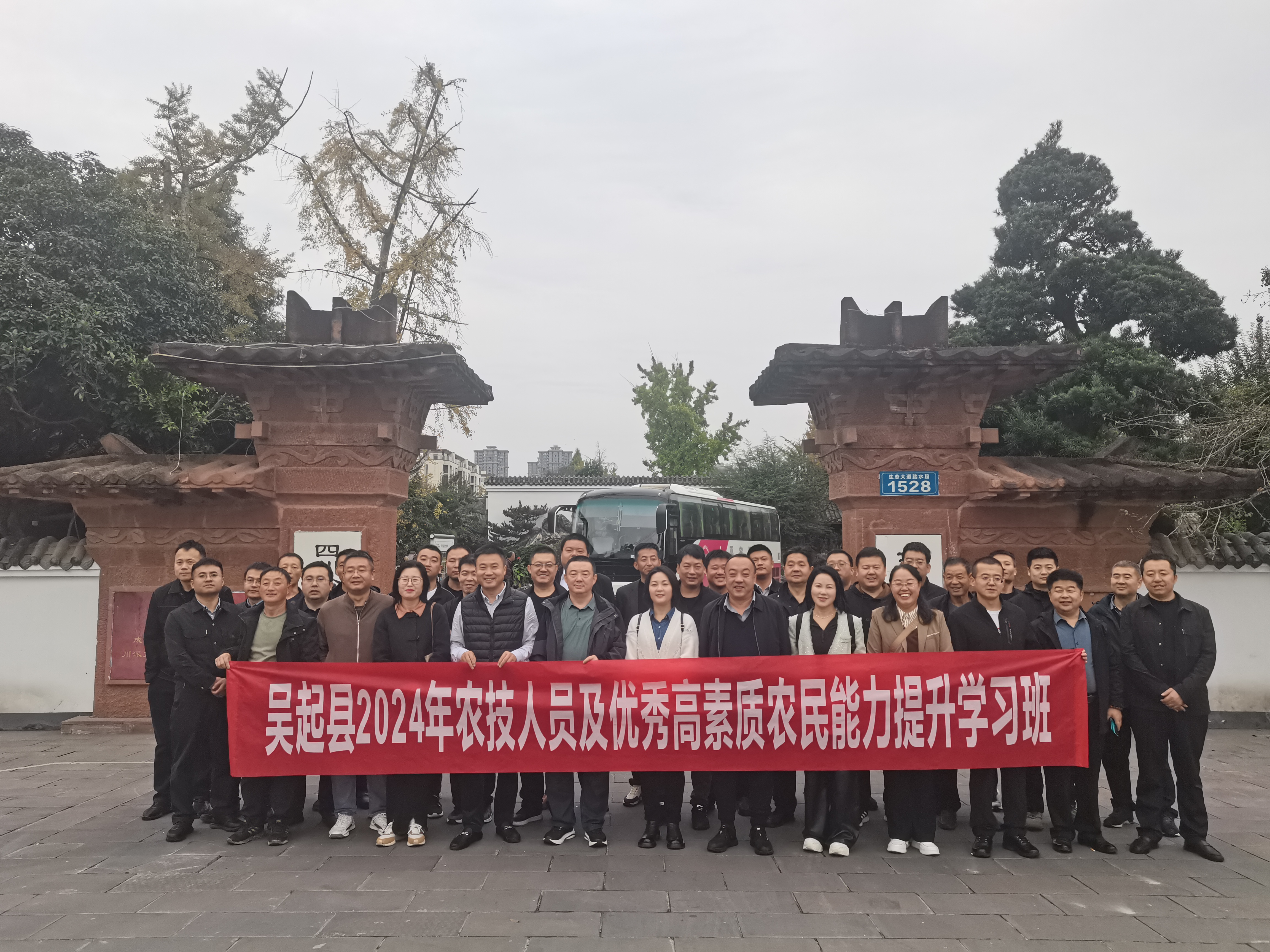 陕西省吴起威廉希尔县组织农技人员及优秀高素质农民赴成都农业培训(图5)