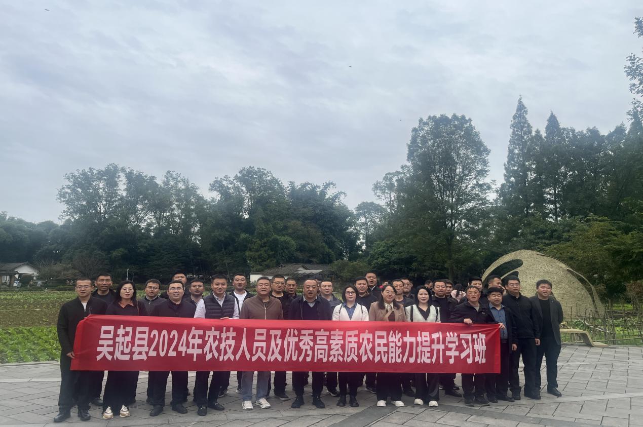 陕西省吴起威廉希尔县组织农技人员及优秀高素质农民赴成都农业培训(图7)