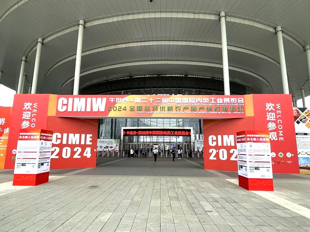 食品机械设备网与您共赴第二十二届中国国际肉类工业展览会(图1)
