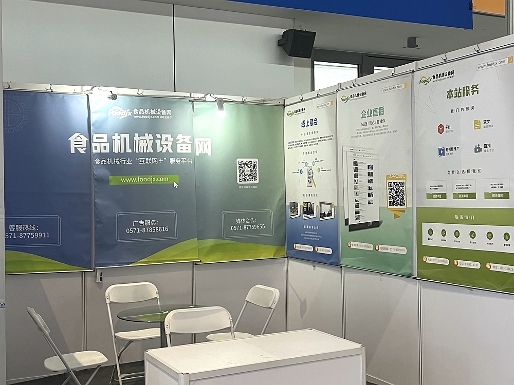 食品机械设备网与您共赴第二十二届中国国际肉类工业展览会(图3)