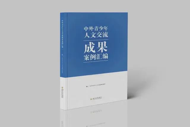 WilliamHill成都绵实外！“多语种课题”被教育部中外人文交流中心收录！(图12)