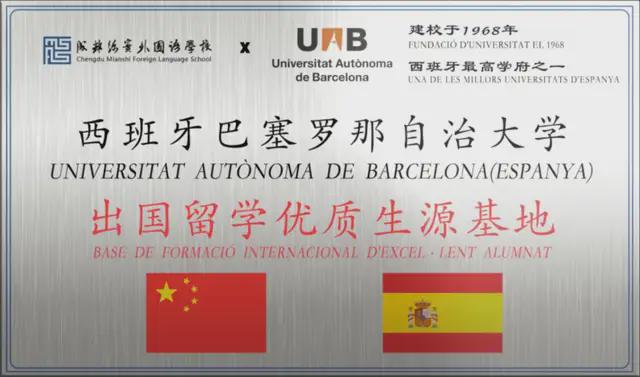 WilliamHill成都绵实外！“多语种课题”被教育部中外人文交流中心收录！(图9)