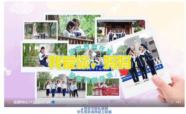 WilliamHill成都绵实外！“多语种课题”被教育部中外人文交流中心收录！(图3)