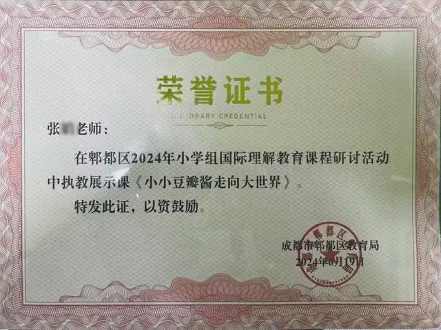 WilliamHill成都绵实外！“多语种课题”被教育部中外人文交流中心收录！(图5)