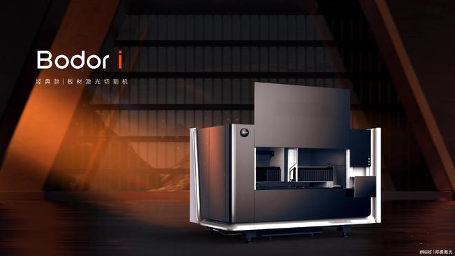 邦德激光进击美国FABTECH2024“中国展王”尽释智造锋芒(图3)