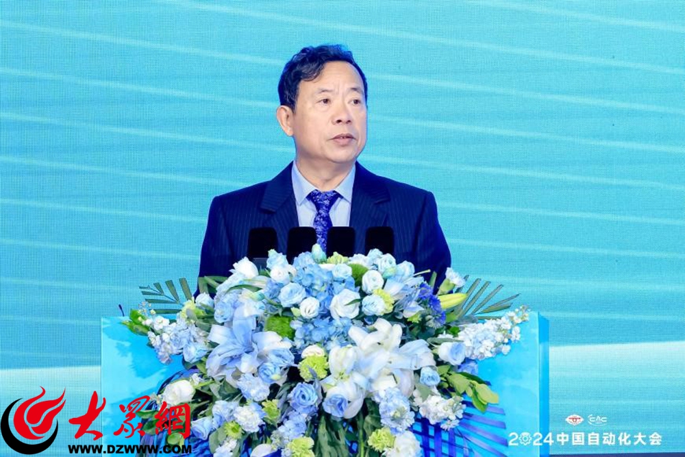 新质发展智控未来——2024中国自动化大会在青岛开幕(图2)