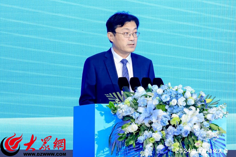 新质发展智控未来——2024中国自动化大会在青岛开幕(图4)