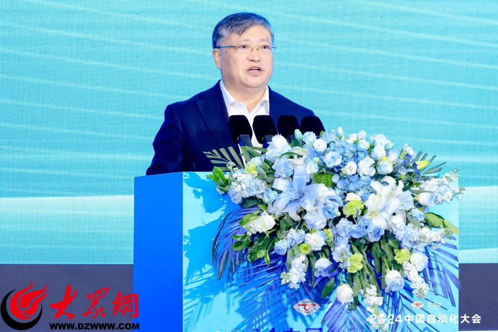 新质发展智控未来——2024中国自动化大会在青岛开幕(图5)