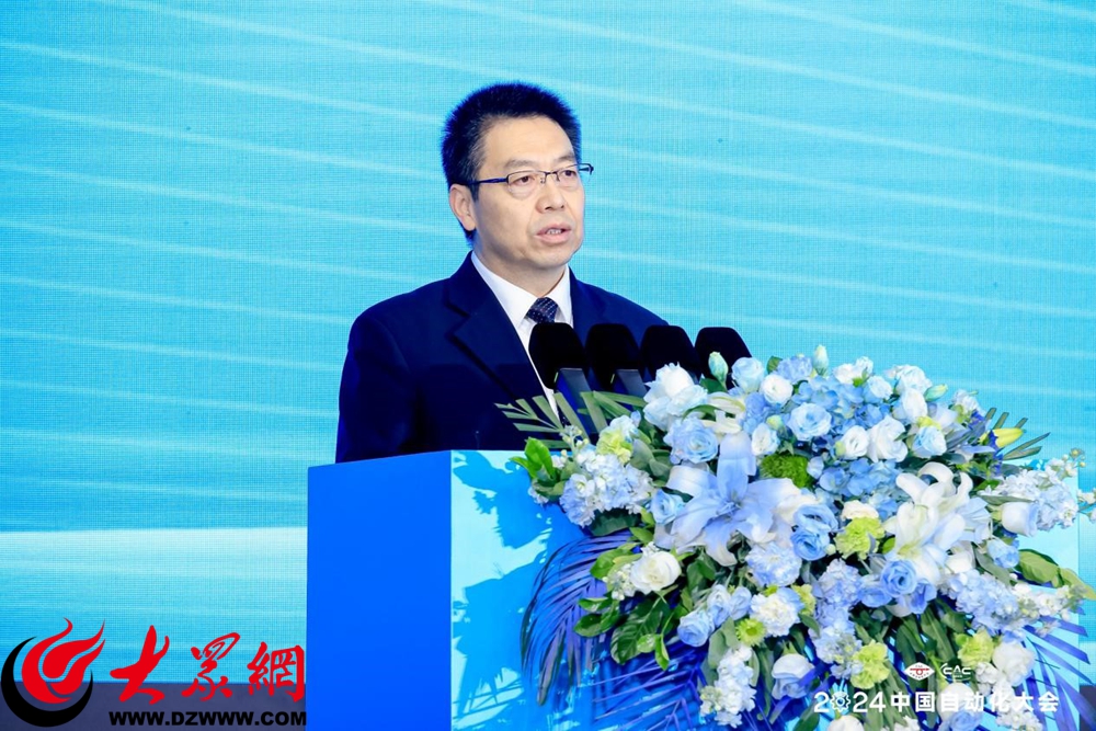 新质发展智控未来——2024中国自动化大会在青岛开幕(图6)