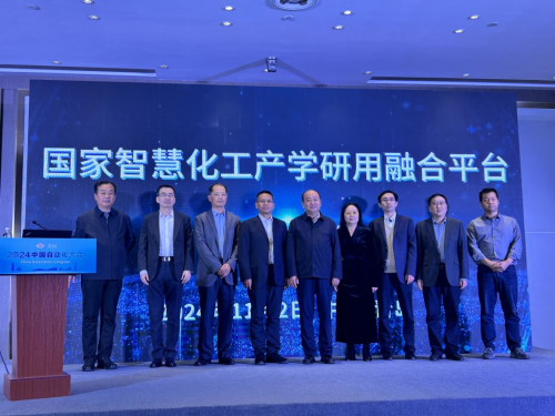 2024中国自动化大会（CAC2024）“智慧化工及复合人才培养”平行会议圆满落幕(图7)