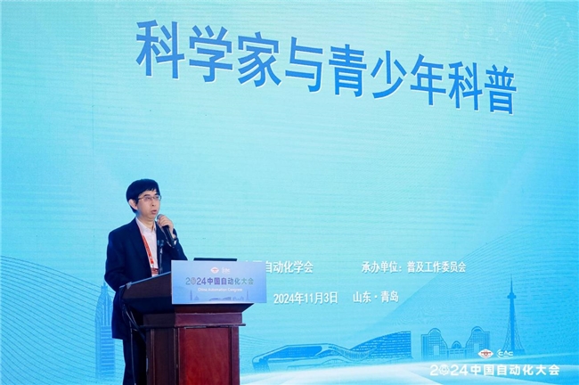 少年与院士专家面对面2024中国自动化大会开设青少年科普成果展区(图2)