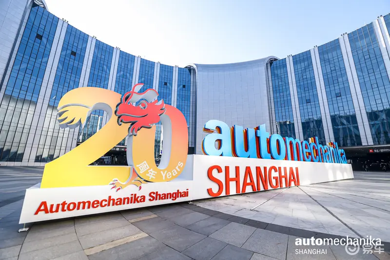 2024上海国际汽车零配件展开幕展商与同期活动数量再创新高(图1)