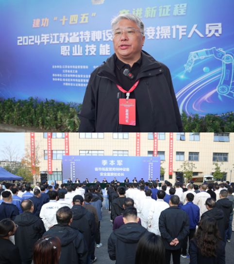 2024年江苏省特种设备焊接操作人员职业技能竞赛在扬州开赛第一名可推荐申报“江苏省五一劳动奖章”(图2)