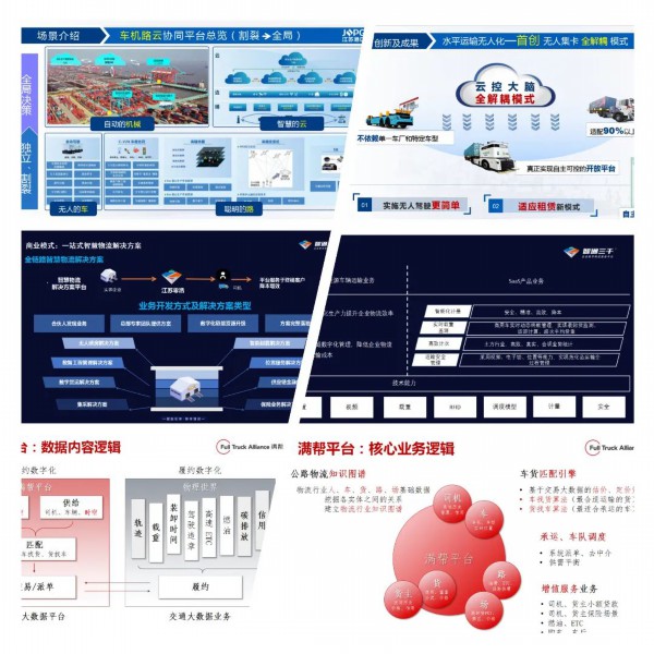 南京发布18个人工WilliamHill智能应用场景欢迎合作！(图9)