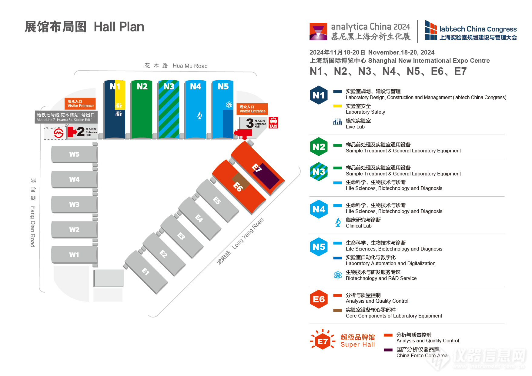 新“生”不“析”analyticaChina2024：共启实验室新纪元绽放科技璀璨风华(图3)
