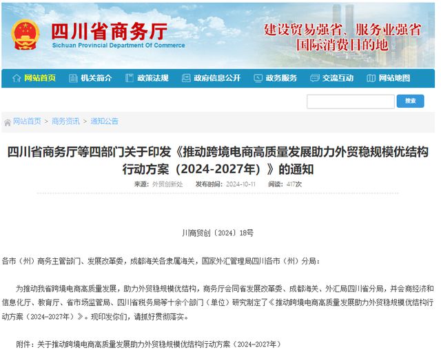 增长302%！成都在这个领域火出国！(图5)