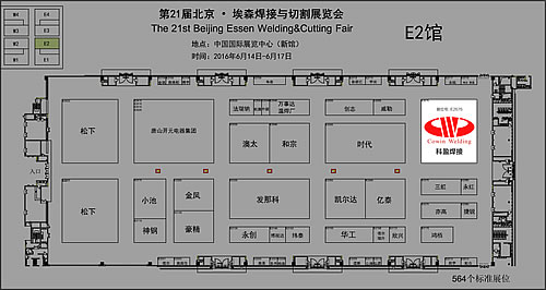 威廉希尔埃森预告·CowinWelding科盈焊接与您相约北京埃森展(图1)