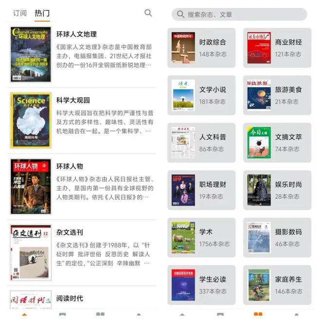 自建AP威廉希尔P网站售卖数字期刊兰州城关警方破获一起侵犯著作权案(图2)