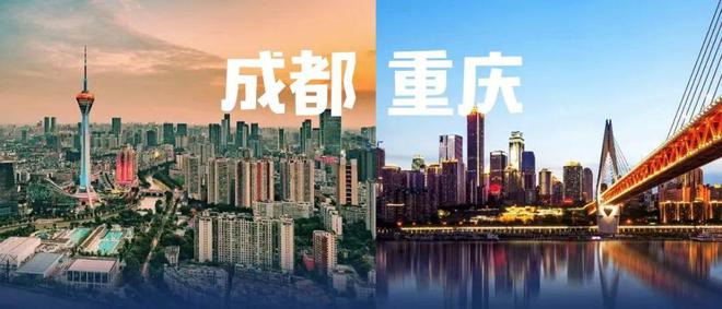 5年相向而行、同向发力这是成渝“双子星”！(图1)