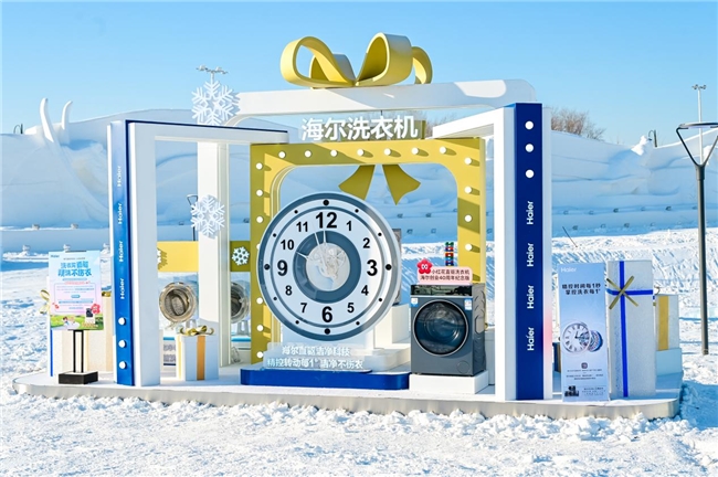 又是第一！欧睿国际：海尔洗衣机获1威廉希尔WilliamHill6连冠(图5)