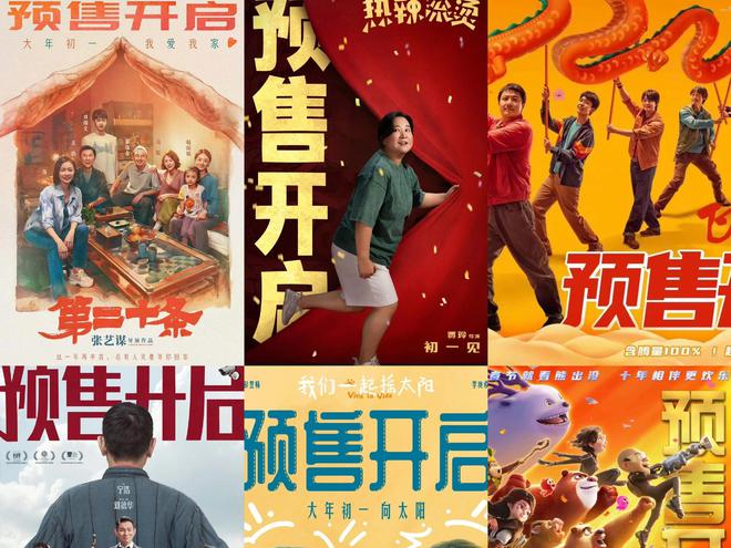 2024十大烂片:阵容越强口碑越烂成龙、沈腾、小沈阳皆在列(图1)