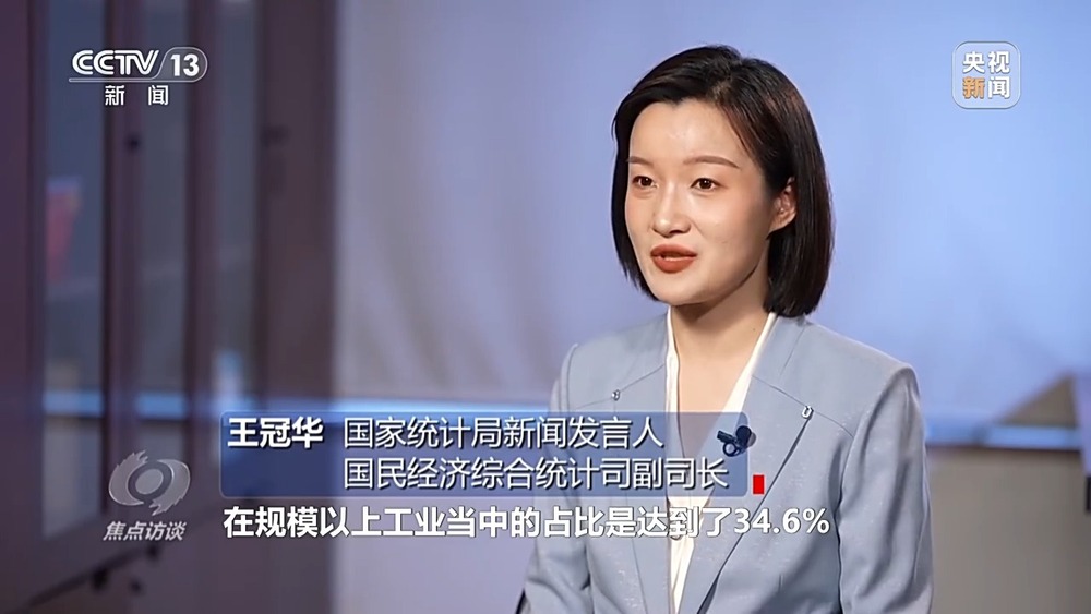焦点访谈丨2024中国经济“成绩单”出炉哪些数据最亮眼？(图7)