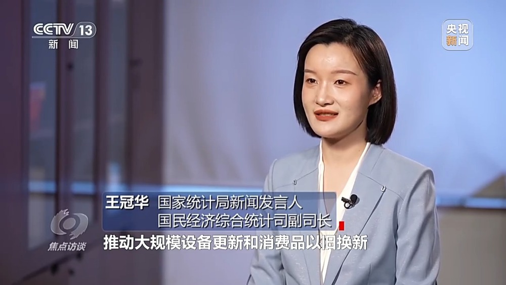 焦点访谈丨2024中国经济“成绩单”出炉哪些数据最亮眼？(图11)